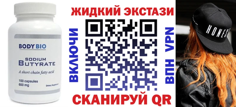 Бутират вода  Купить закладки  Всеволожск 