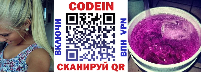 Кодеин напиток Lean (лин)  Купить  Всеволожск 