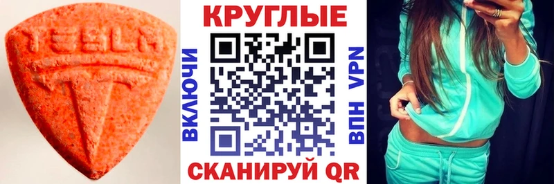 Купить  Всеволожск  ЭКСТАЗИ 300 mg 